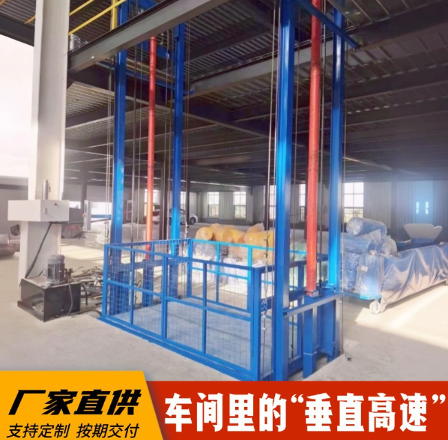 博尔塔拉4吨二层升降货梯安装