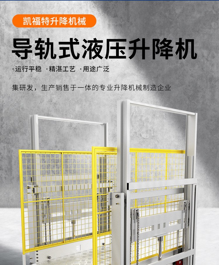 博尔塔拉液压货梯厂家一站式服务内容