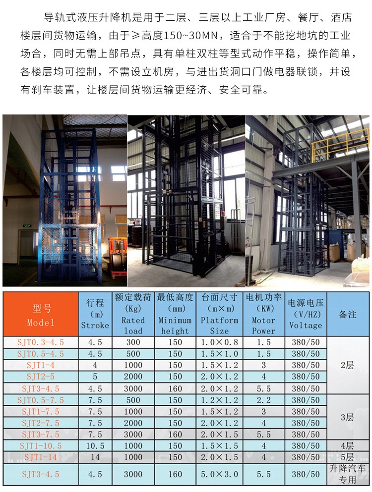 博尔塔拉升降机厂家如何选购